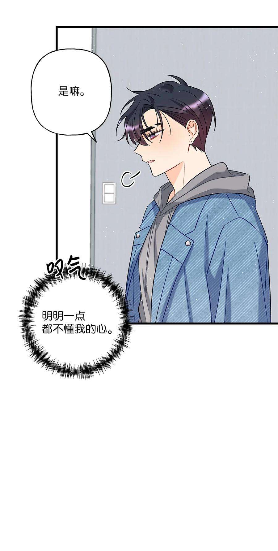 顶流男团的私生活03 执拗