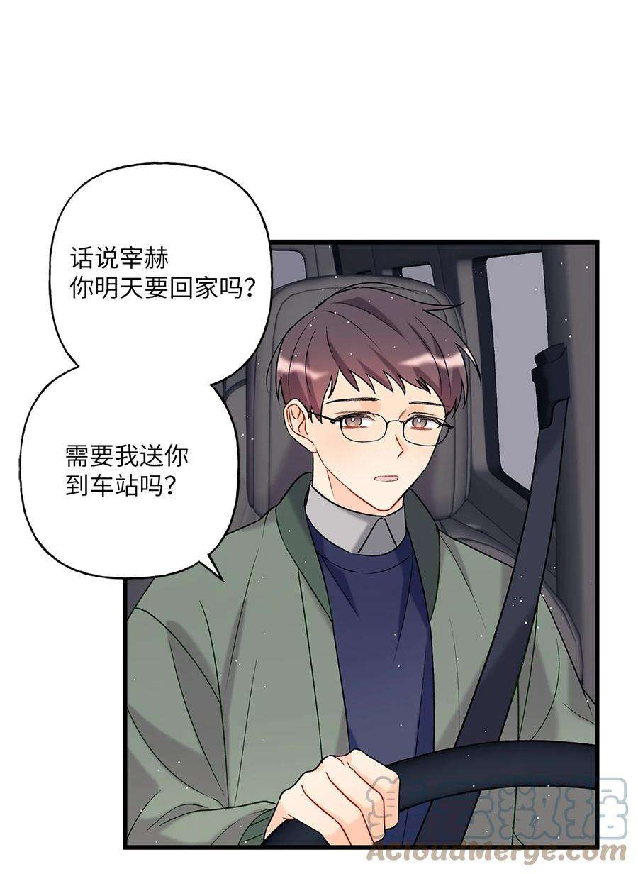 顶流男团的私生活03 执拗