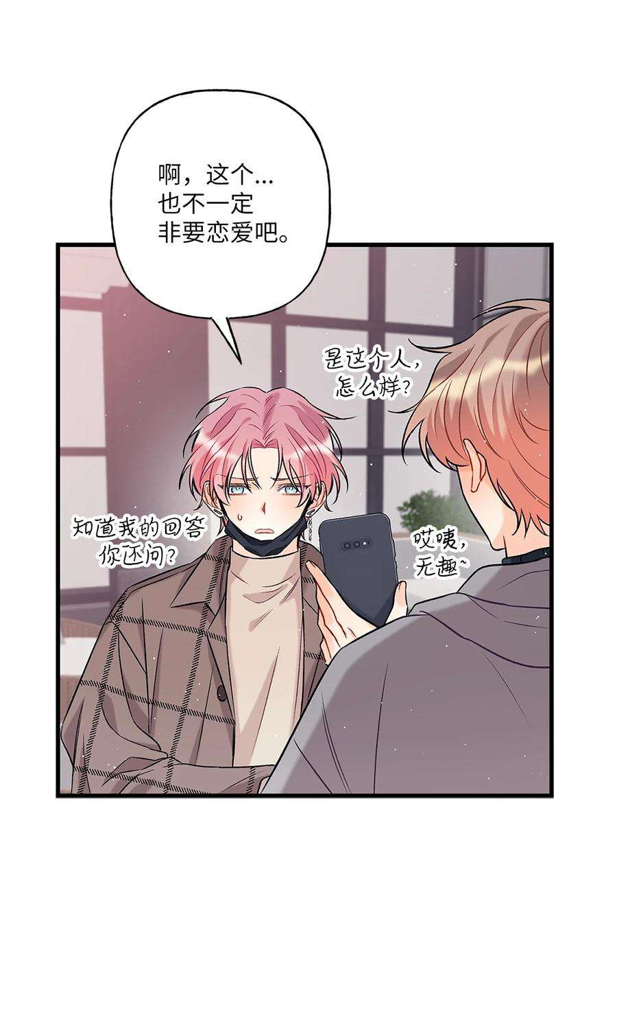 顶流男团的私生活04 顺从