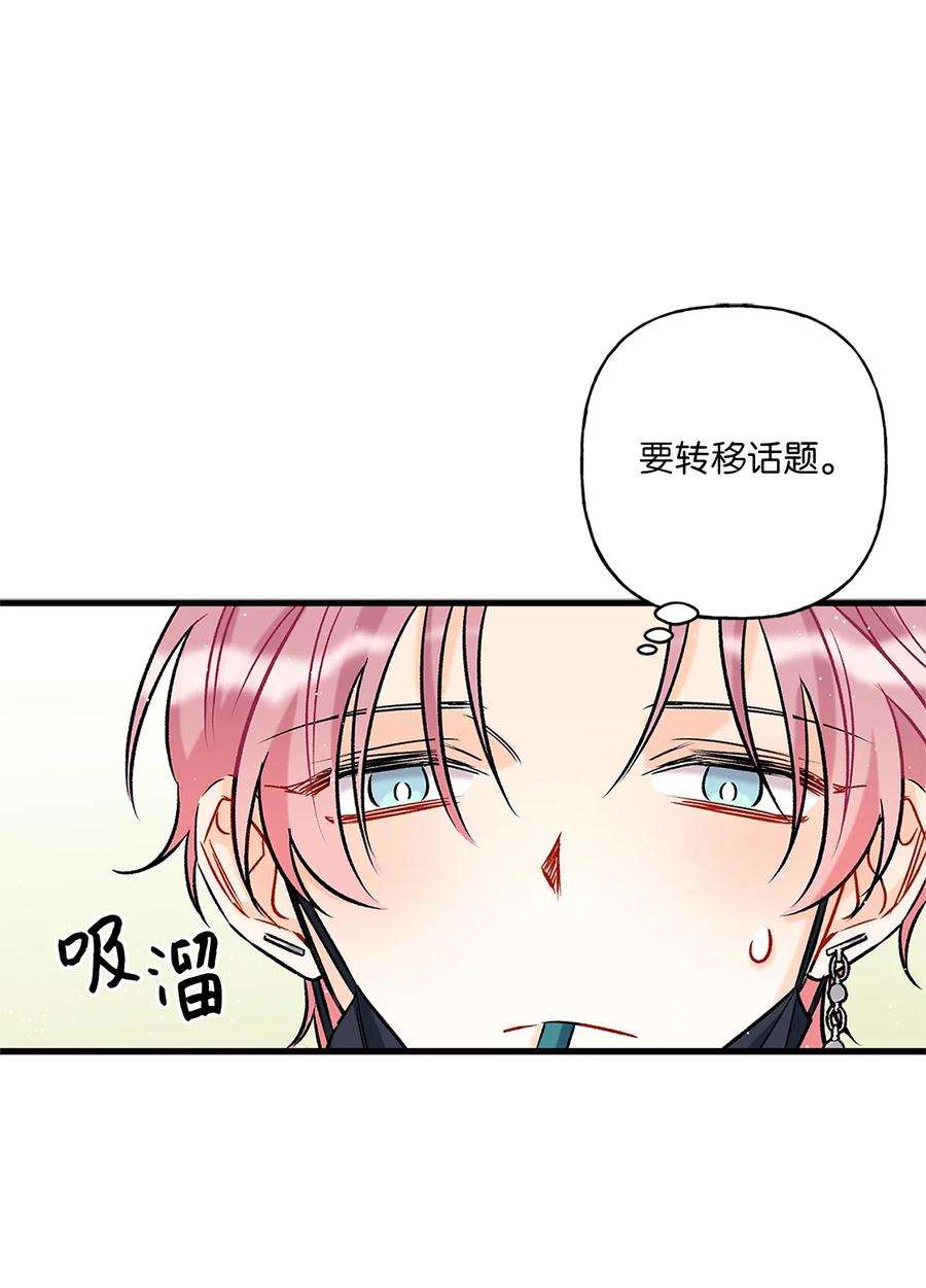 顶流男团的私生活04 顺从