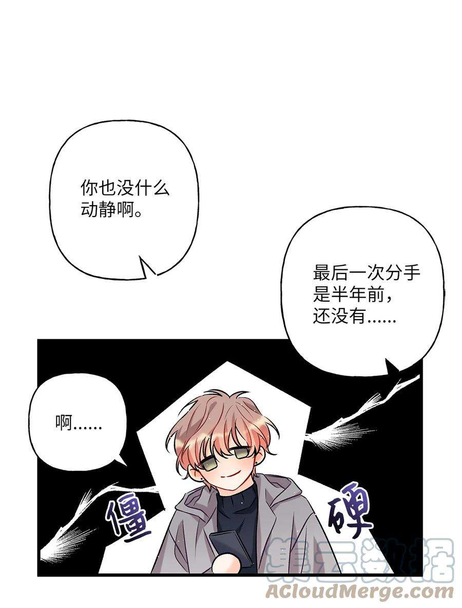 顶流男团的私生活04 顺从