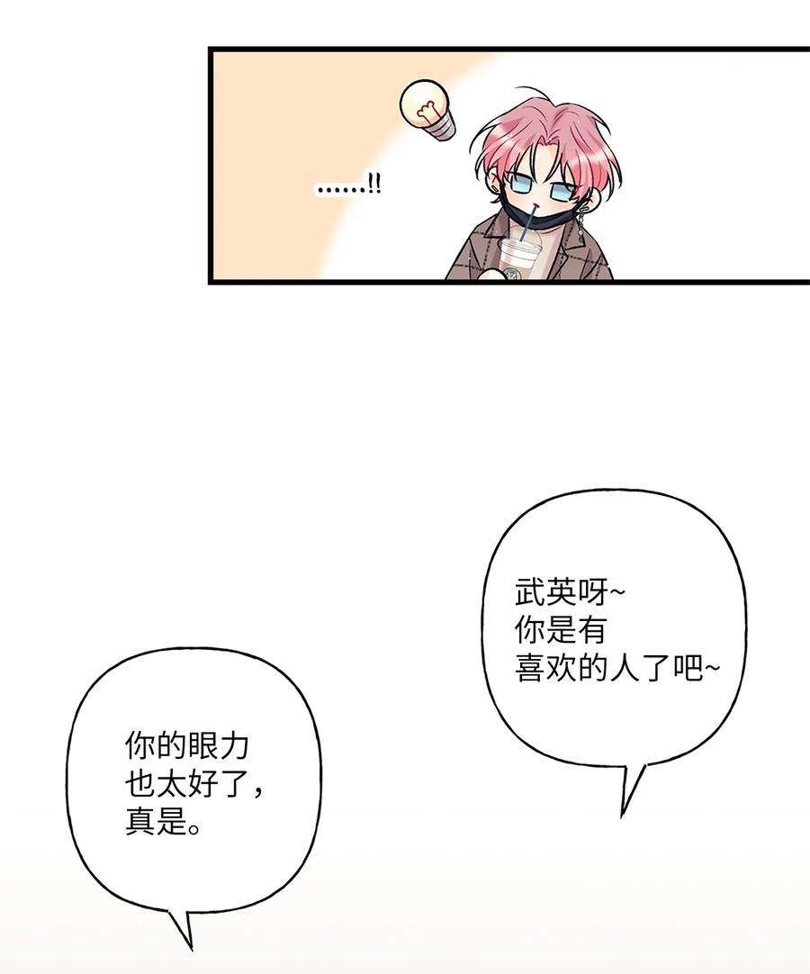 顶流男团的私生活04 顺从