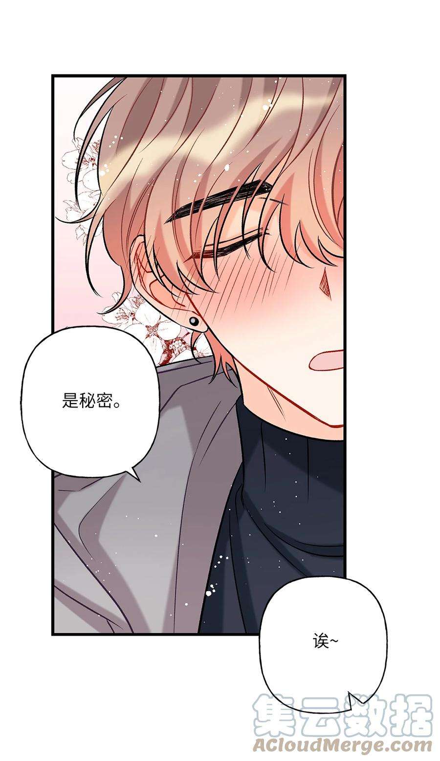 顶流男团的私生活04 顺从