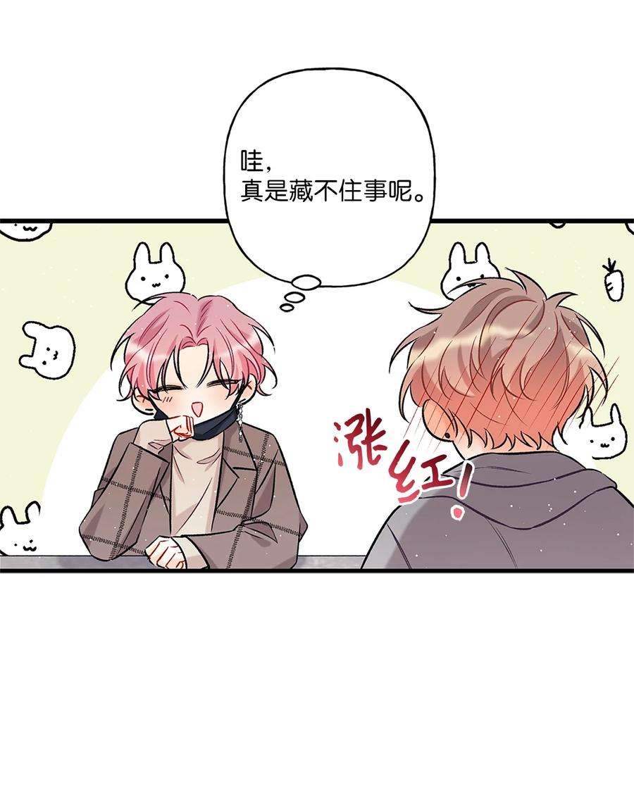 顶流男团的私生活04 顺从