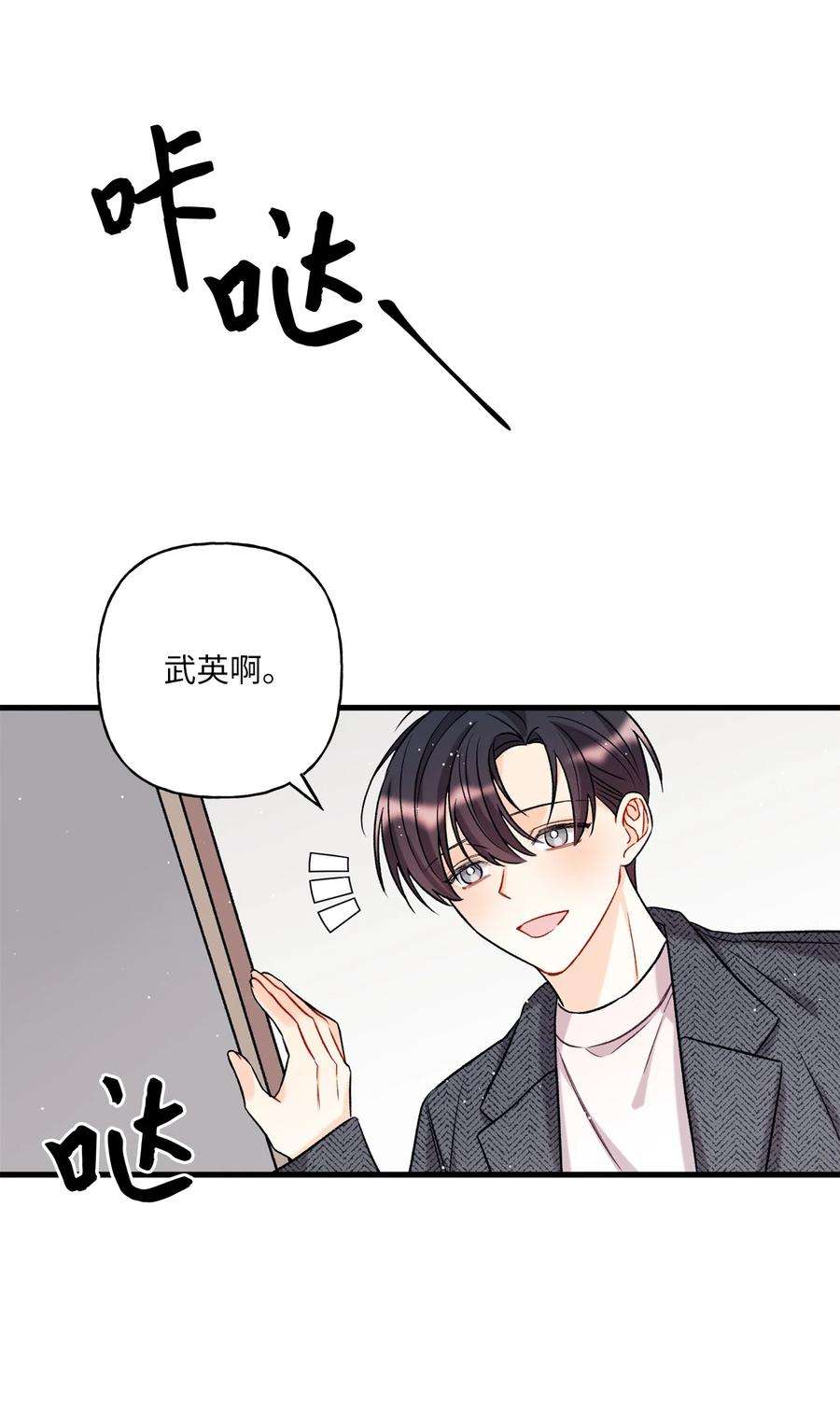 顶流男团的私生活04 顺从