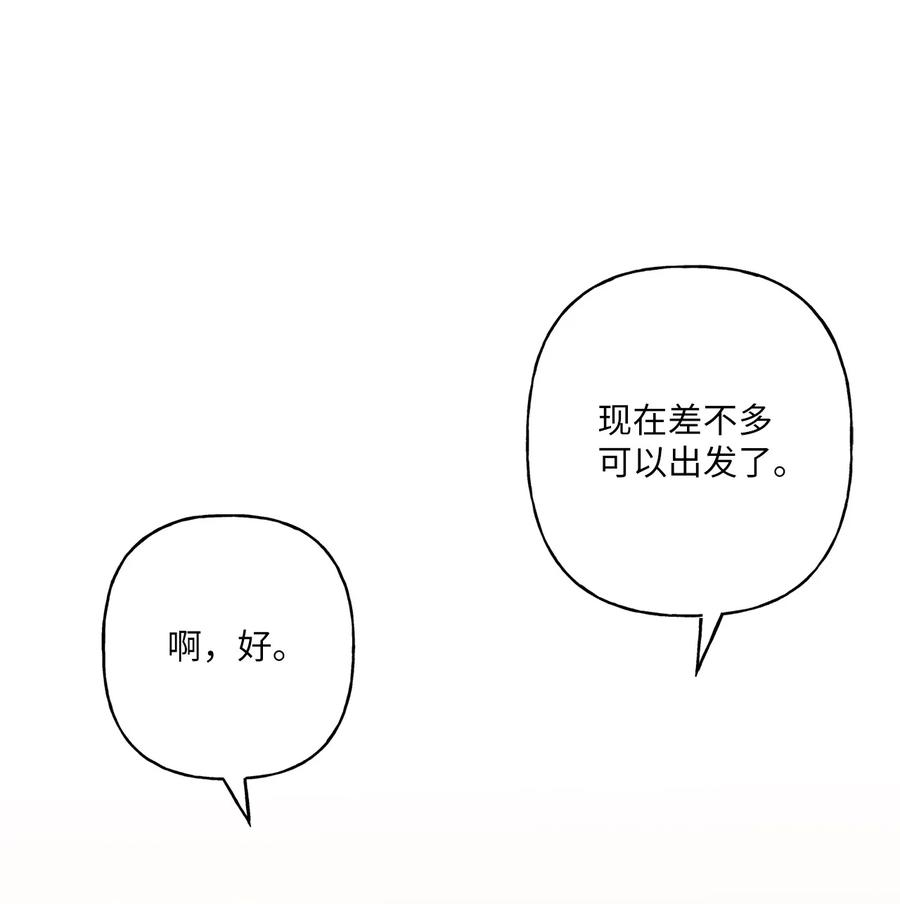 顶流男团的私生活04 顺从