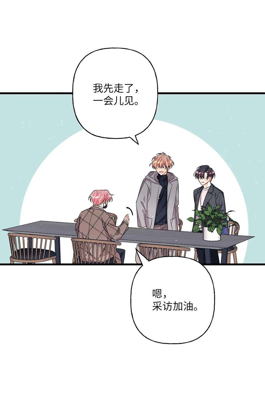 顶流男团的私生活04 顺从