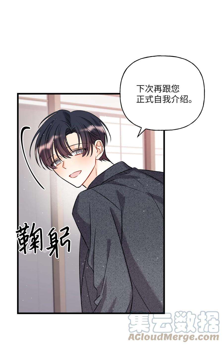 顶流男团的私生活04 顺从