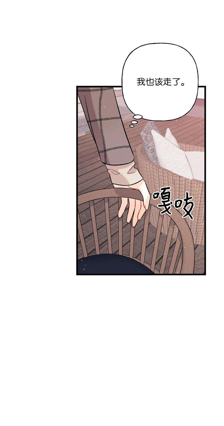 顶流男团的私生活04 顺从