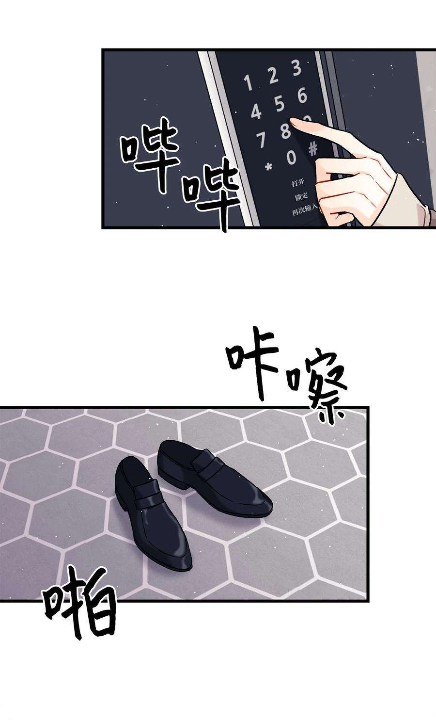 顶流男团的私生活04 顺从