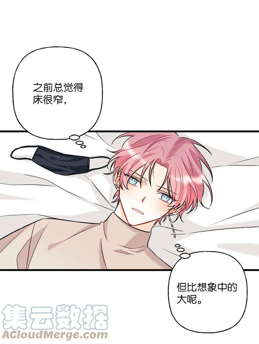 顶流男团的私生活04 顺从
