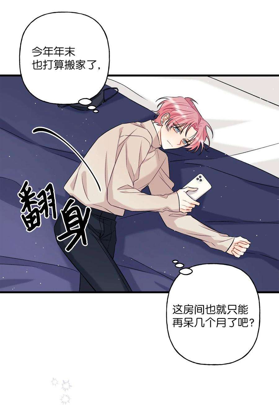 顶流男团的私生活04 顺从