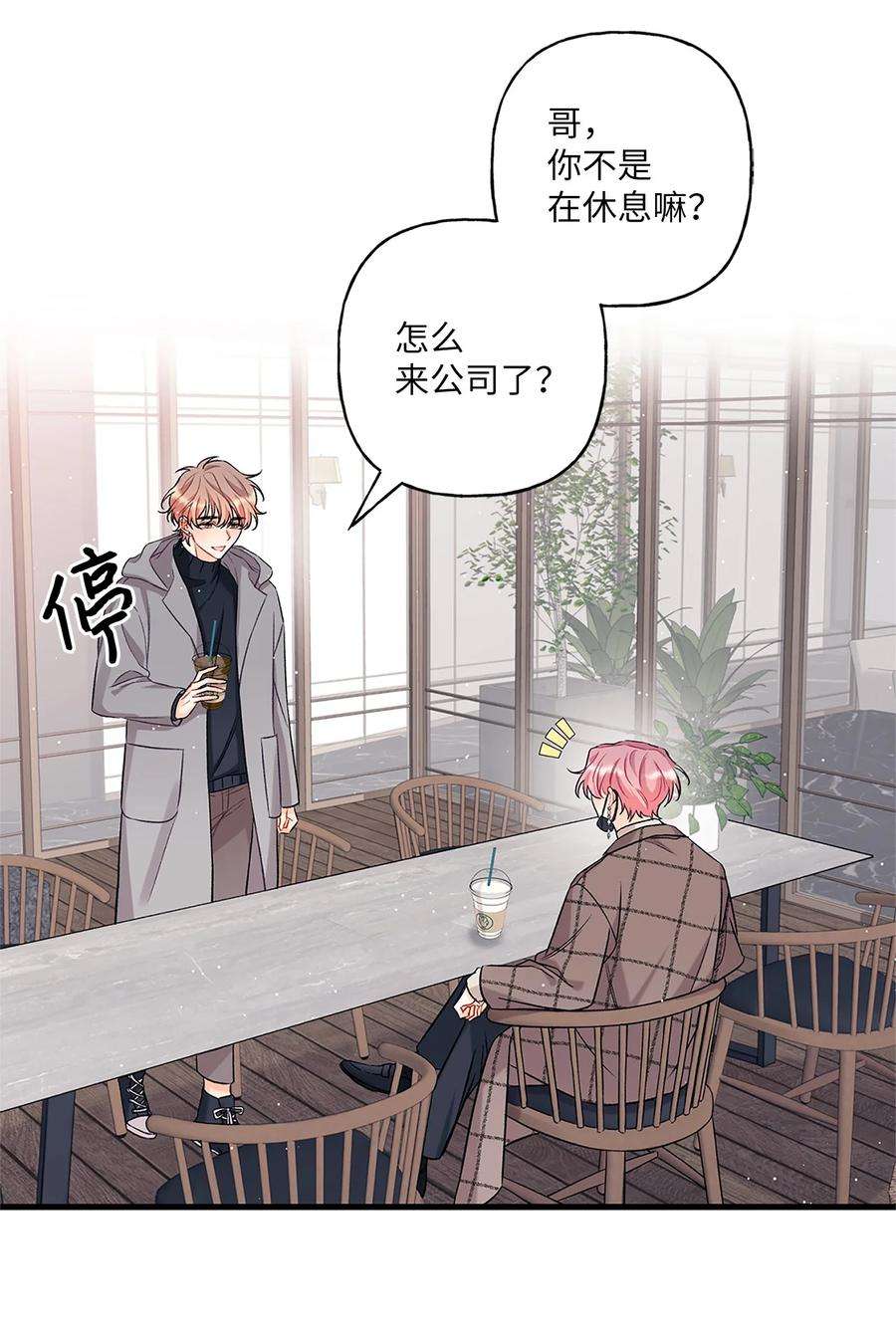 顶流男团的私生活04 顺从