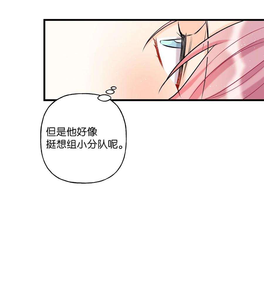 顶流男团的私生活04 顺从