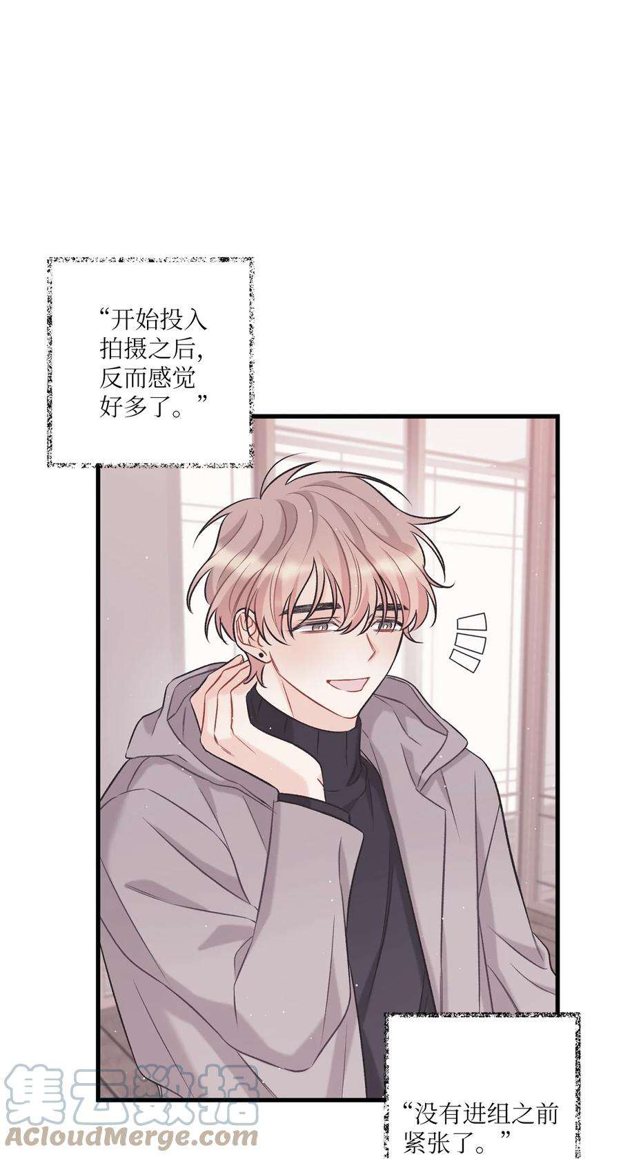 顶流男团的私生活04 顺从