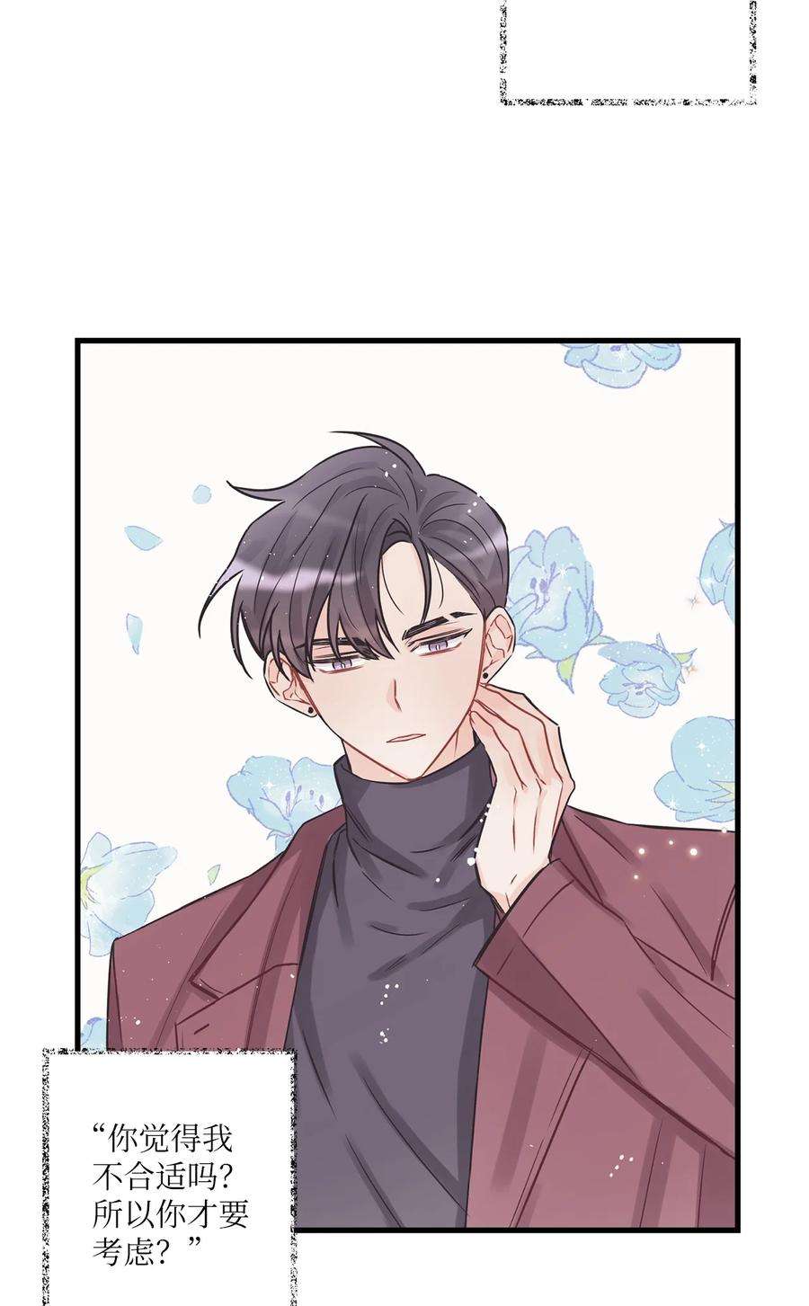 顶流男团的私生活04 顺从