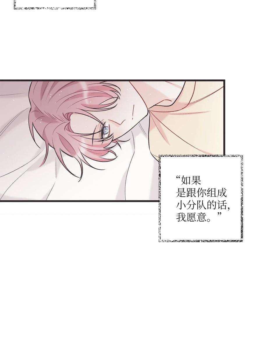 顶流男团的私生活04 顺从
