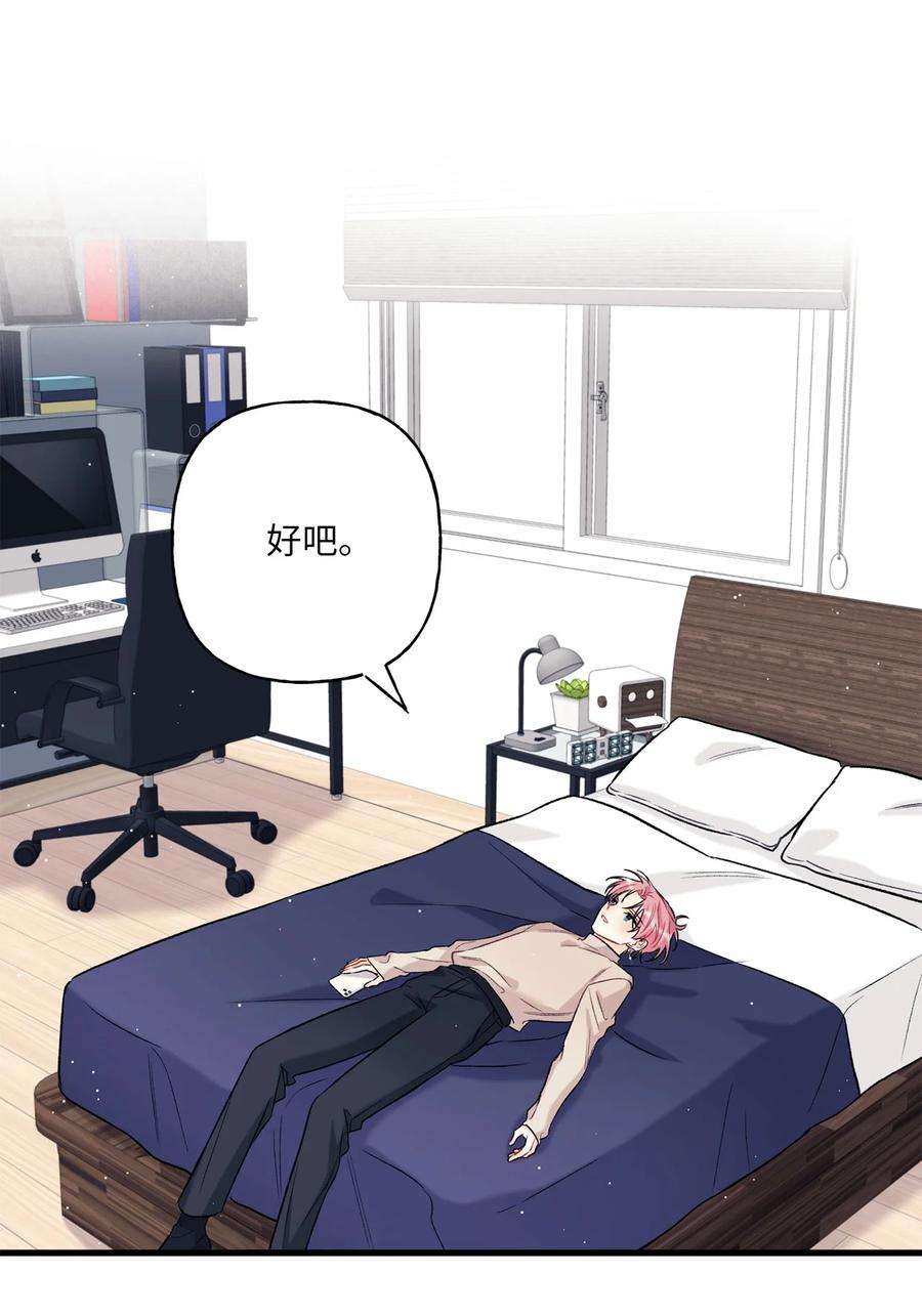顶流男团的私生活04 顺从
