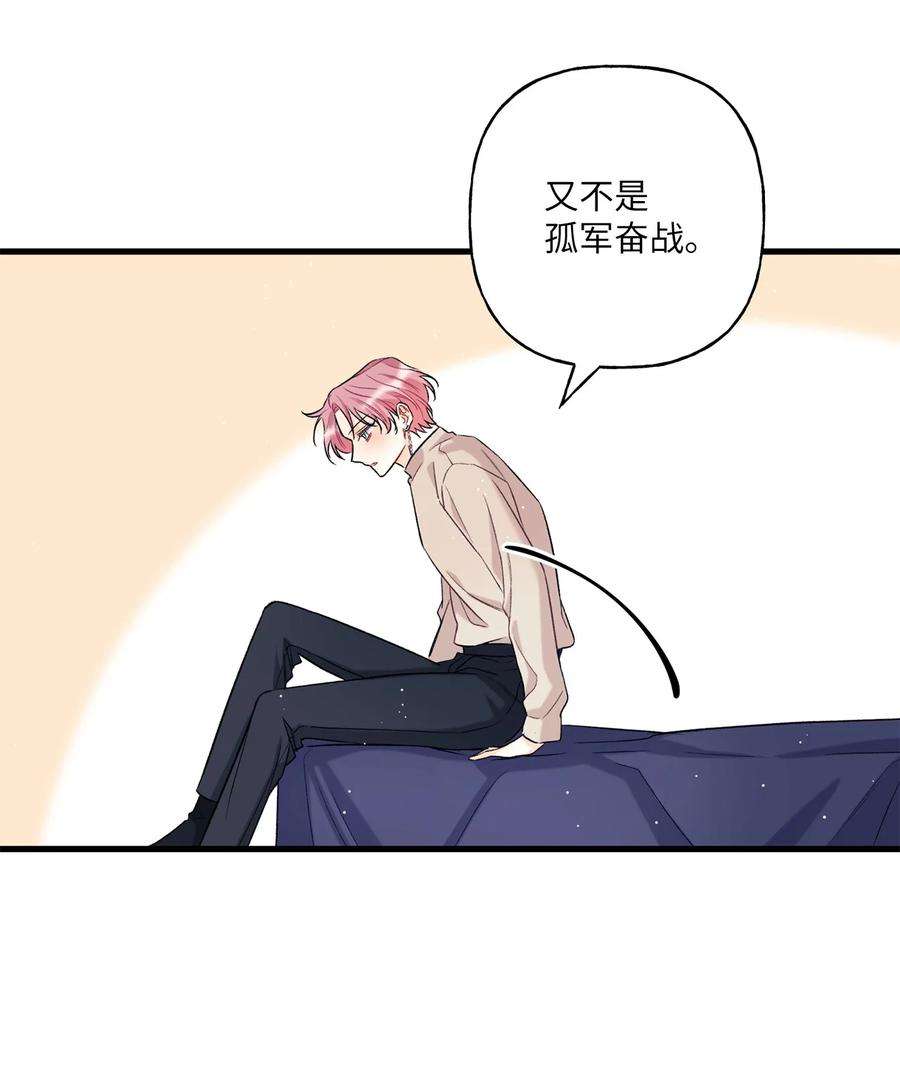 顶流男团的私生活04 顺从