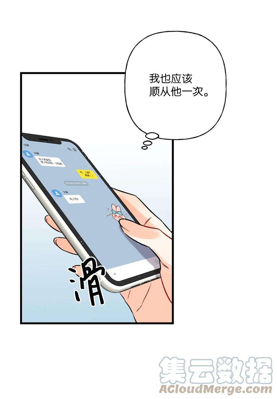 顶流男团的私生活04 顺从