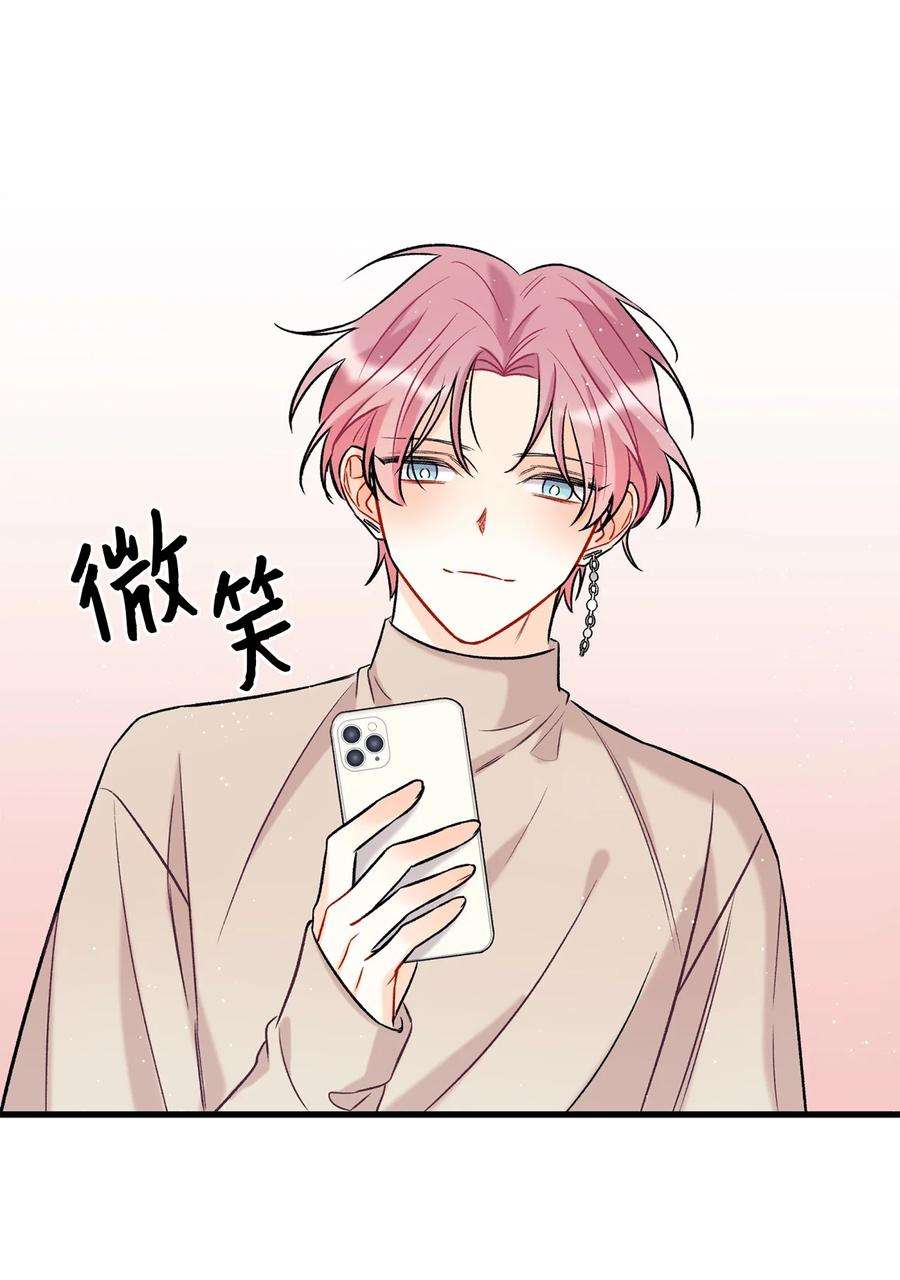 顶流男团的私生活04 顺从