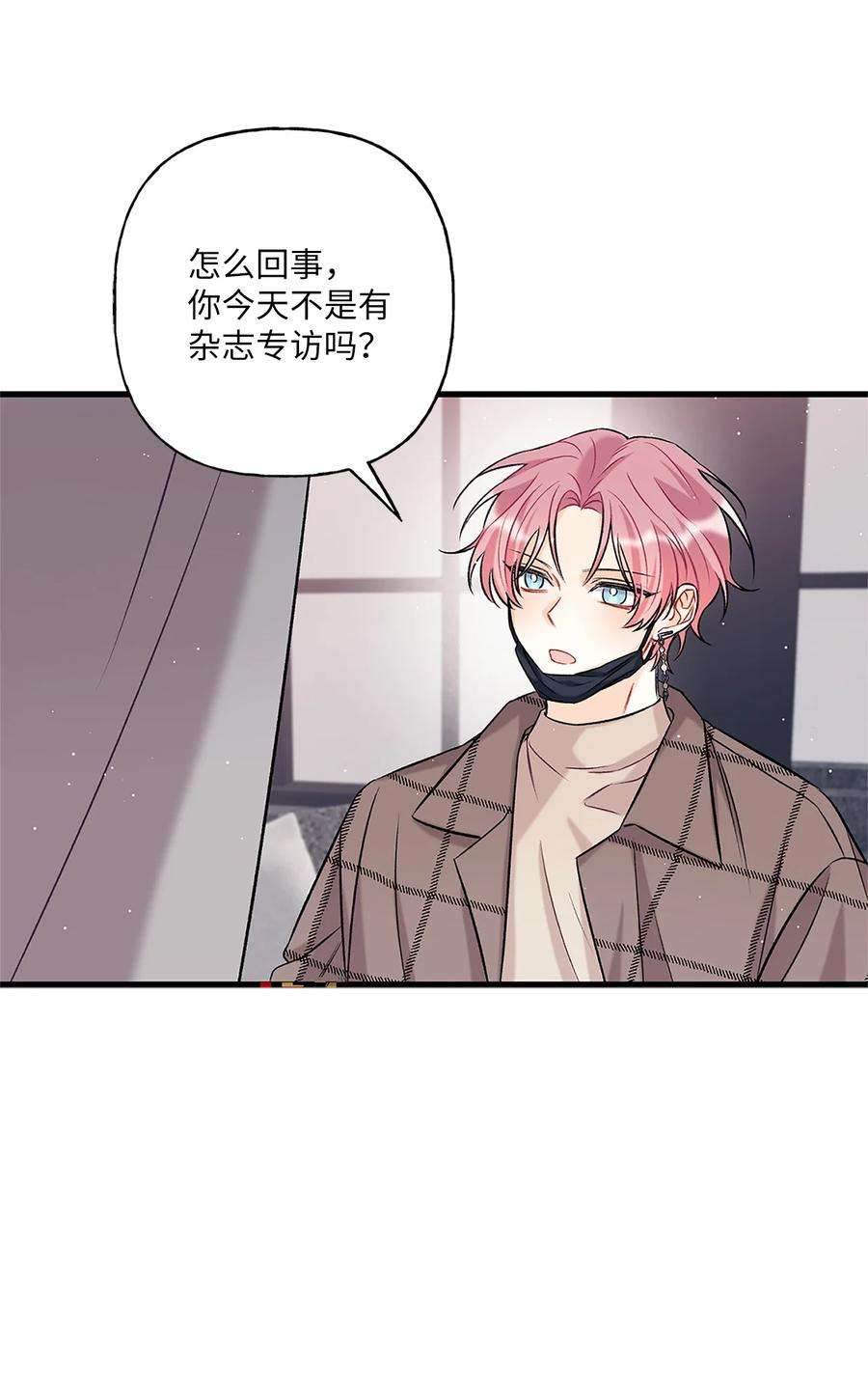 顶流男团的私生活04 顺从