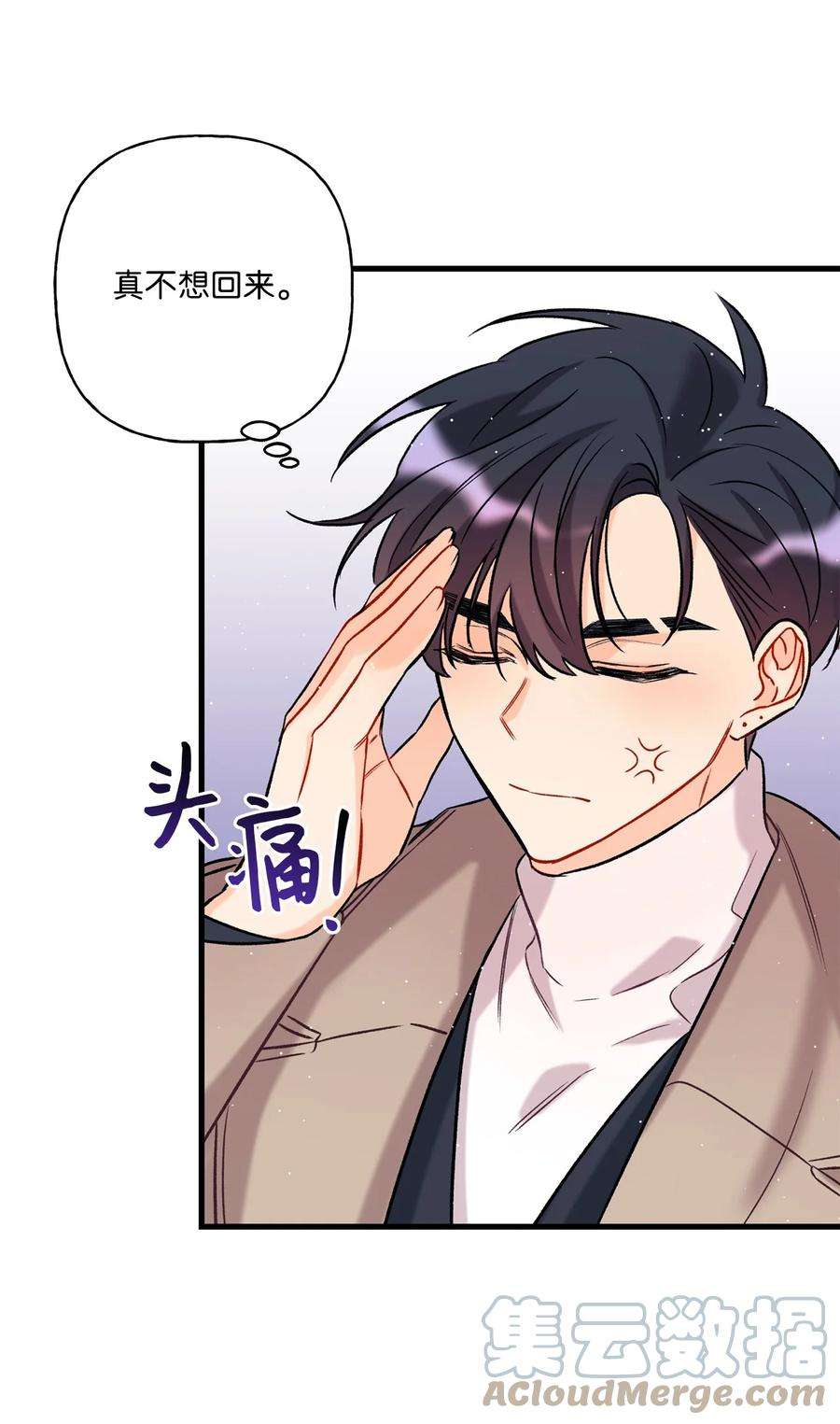 顶流男团的私生活04 顺从