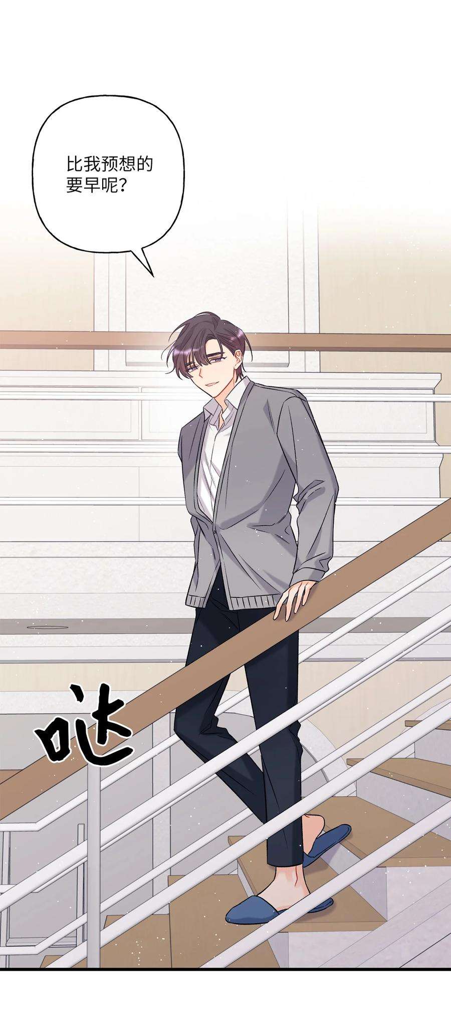 顶流男团的私生活04 顺从