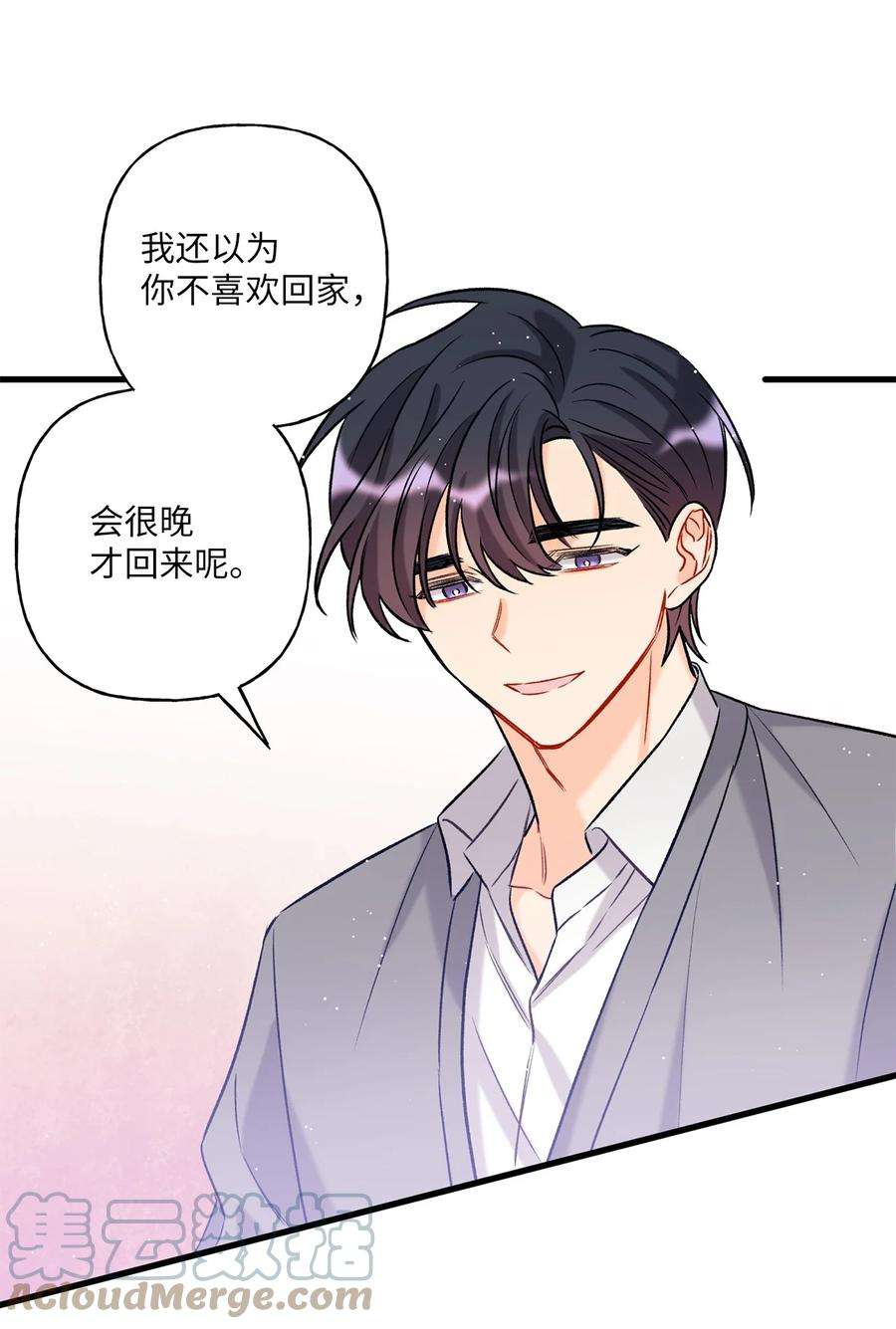 顶流男团的私生活04 顺从