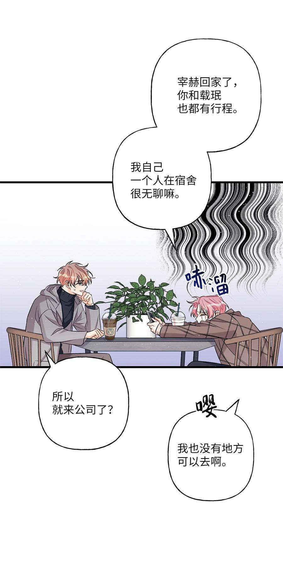 顶流男团的私生活04 顺从