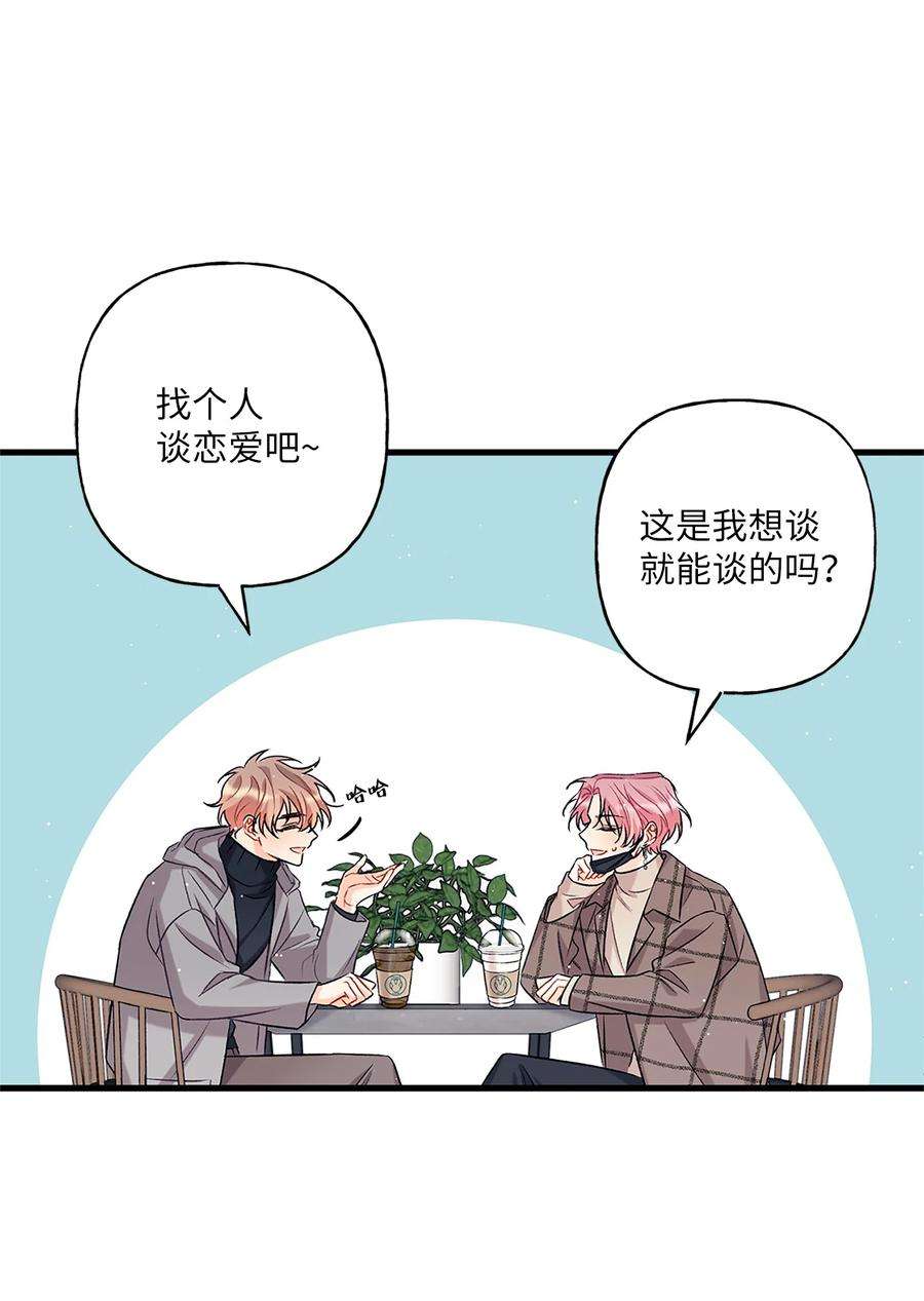 顶流男团的私生活04 顺从