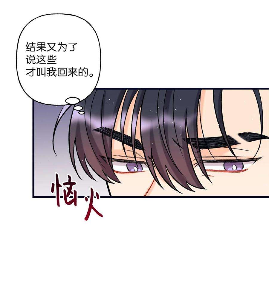 顶流男团的私生活05 我不需要