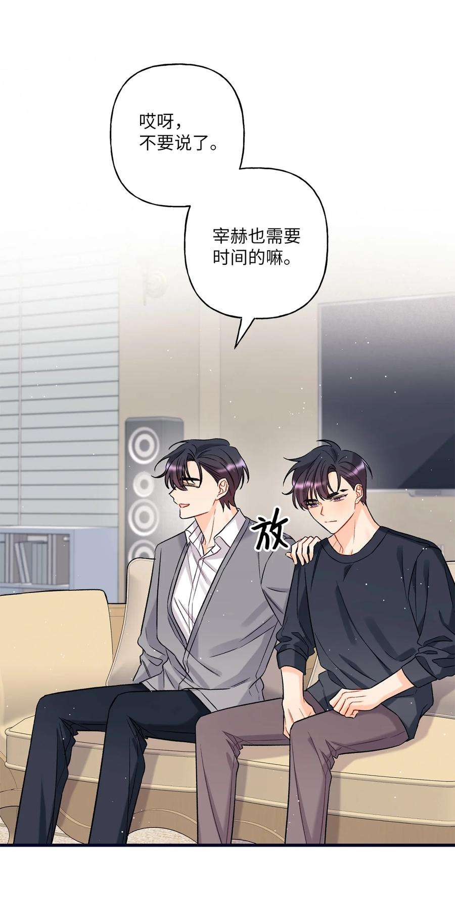 顶流男团的私生活05 我不需要