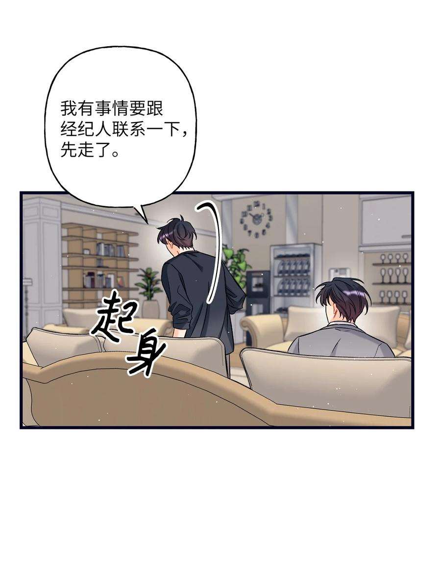 顶流男团的私生活05 我不需要