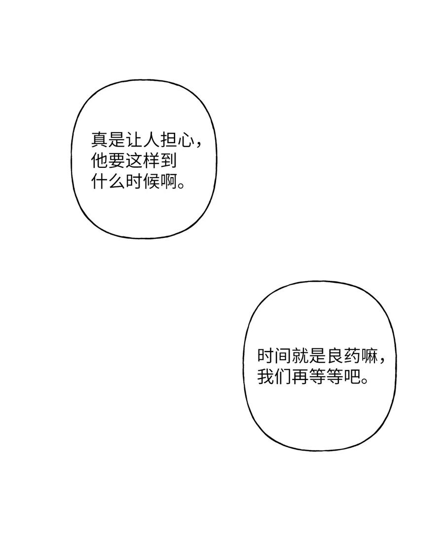 顶流男团的私生活05 我不需要