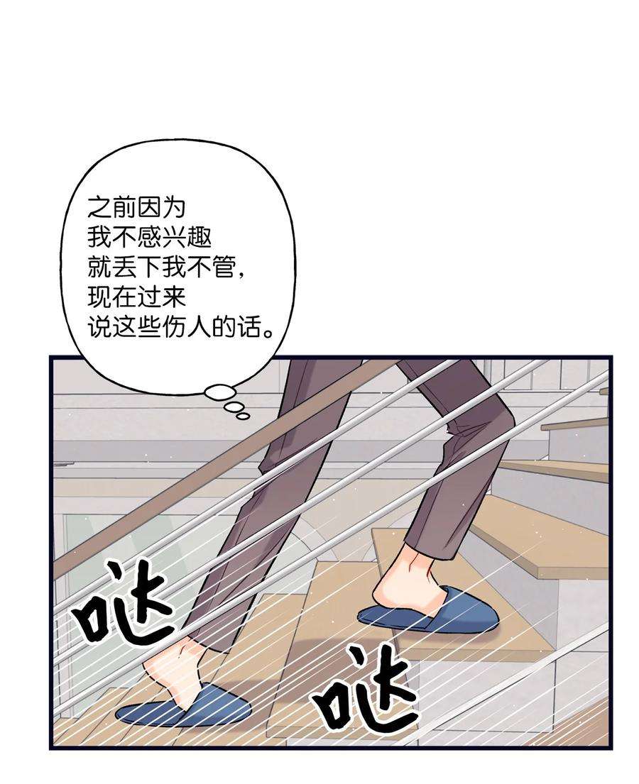 顶流男团的私生活05 我不需要