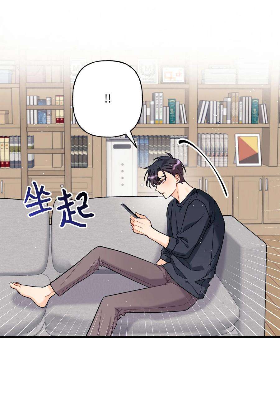 顶流男团的私生活05 我不需要