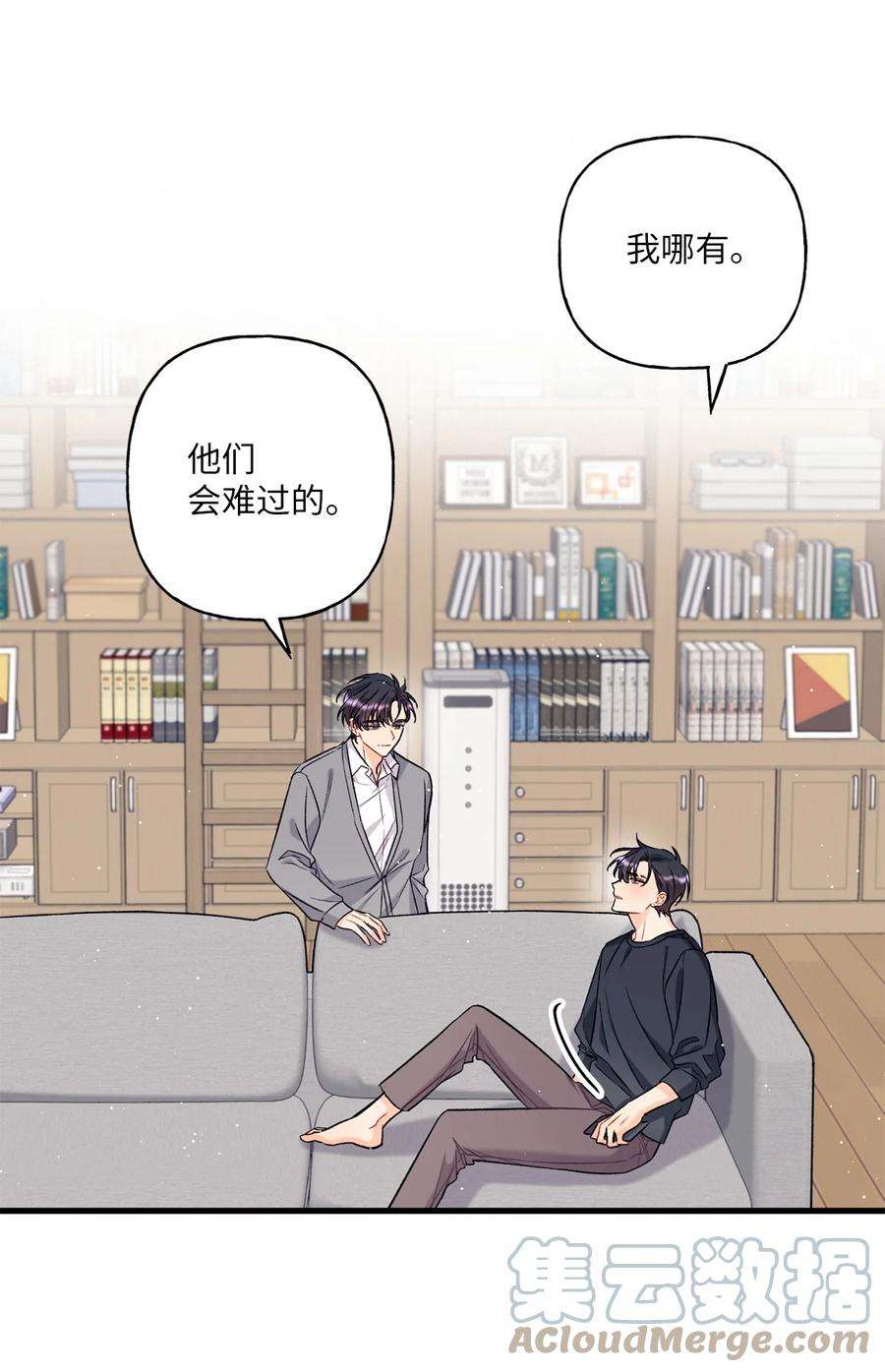 顶流男团的私生活05 我不需要