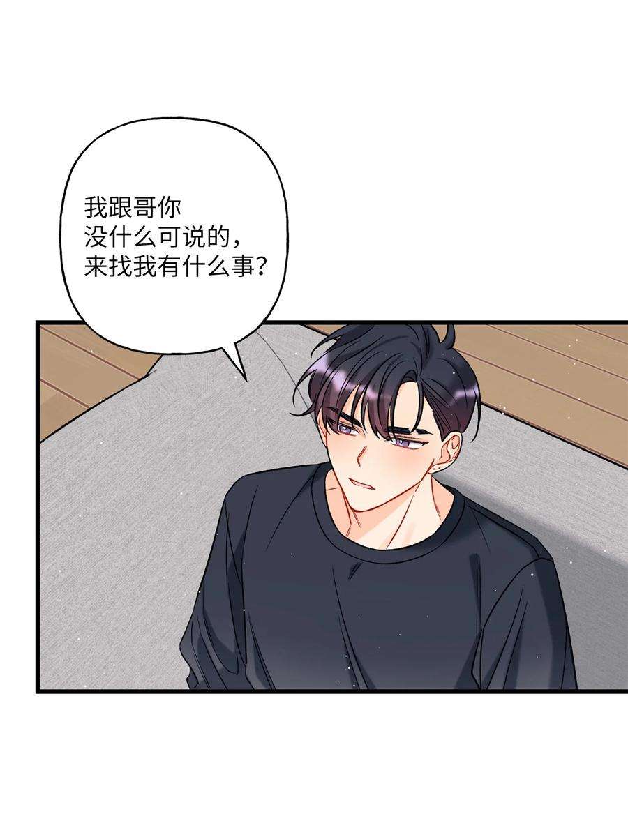 顶流男团的私生活05 我不需要