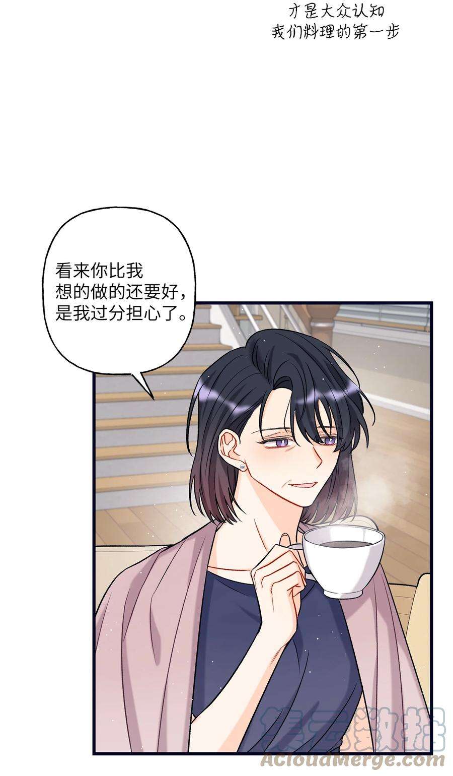 顶流男团的私生活05 我不需要