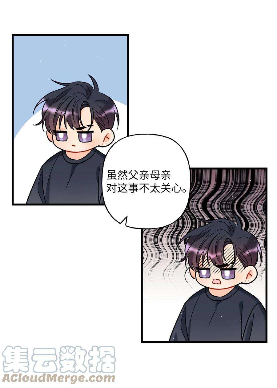 顶流男团的私生活05 我不需要