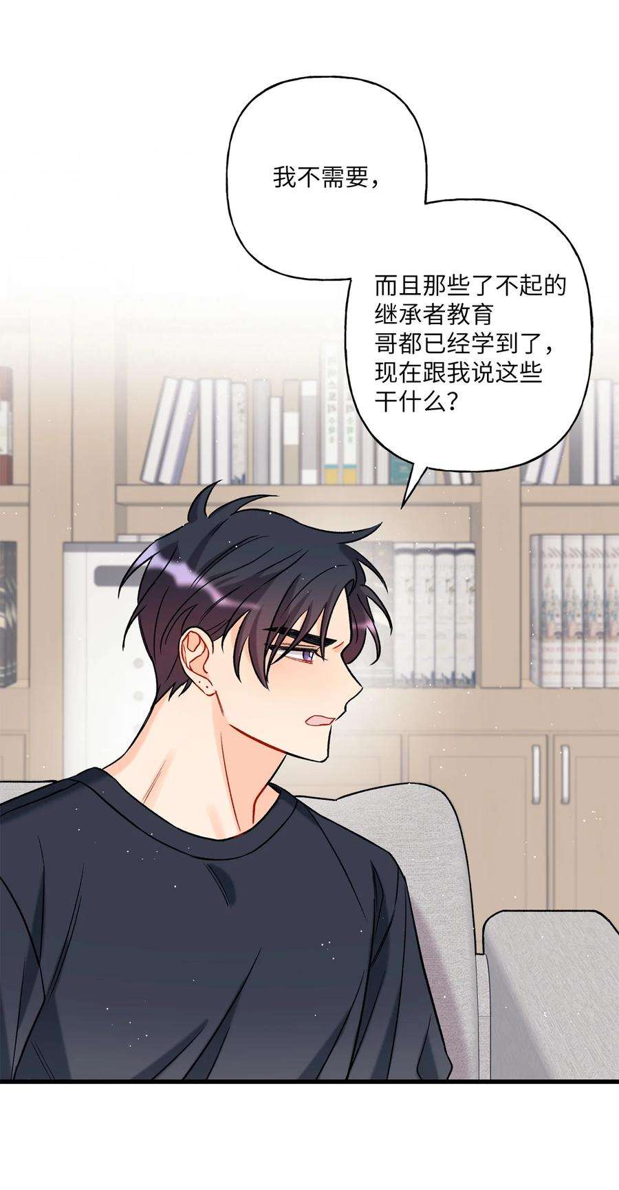 顶流男团的私生活05 我不需要