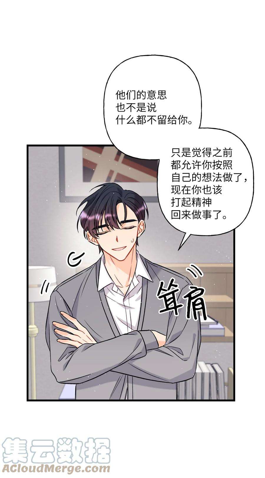 顶流男团的私生活05 我不需要