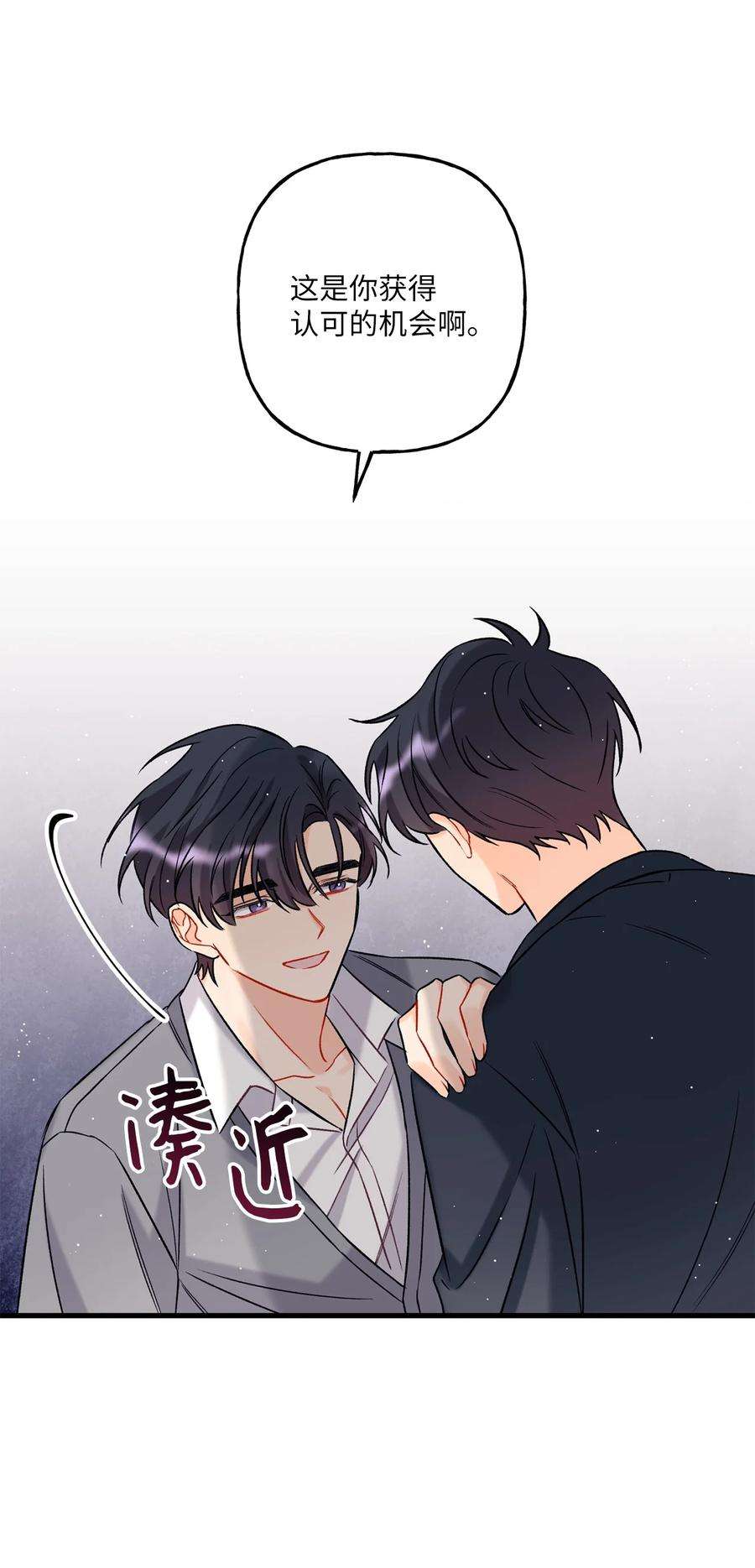 顶流男团的私生活05 我不需要