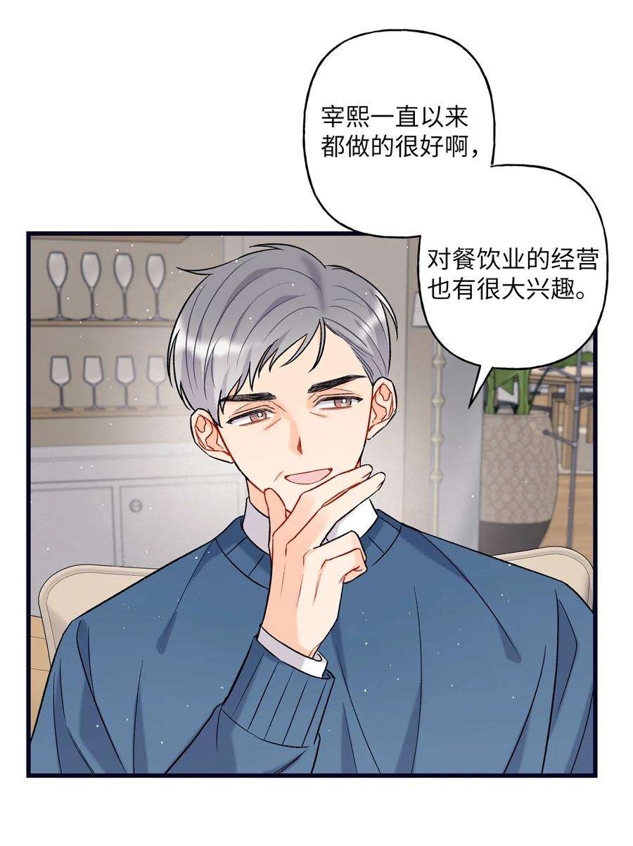 顶流男团的私生活05 我不需要