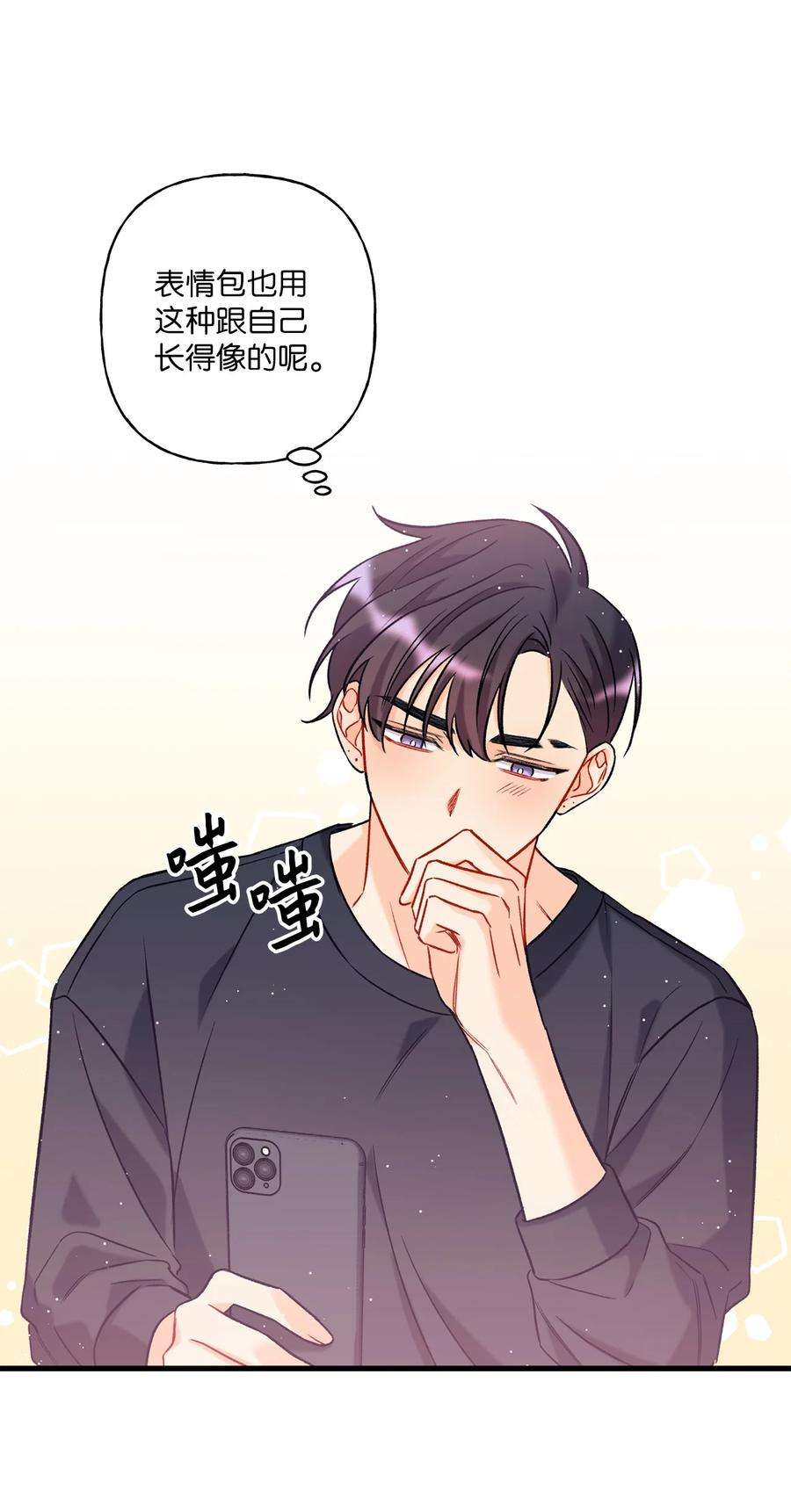 顶流男团的私生活05 我不需要