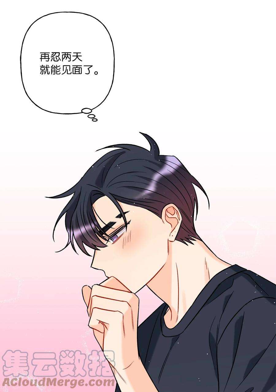 顶流男团的私生活05 我不需要