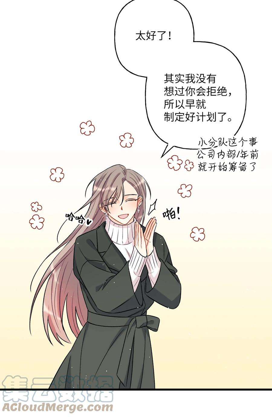 顶流男团的私生活05 我不需要