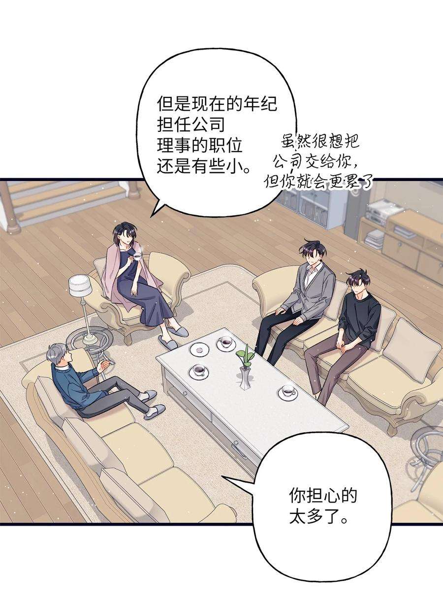 顶流男团的私生活05 我不需要