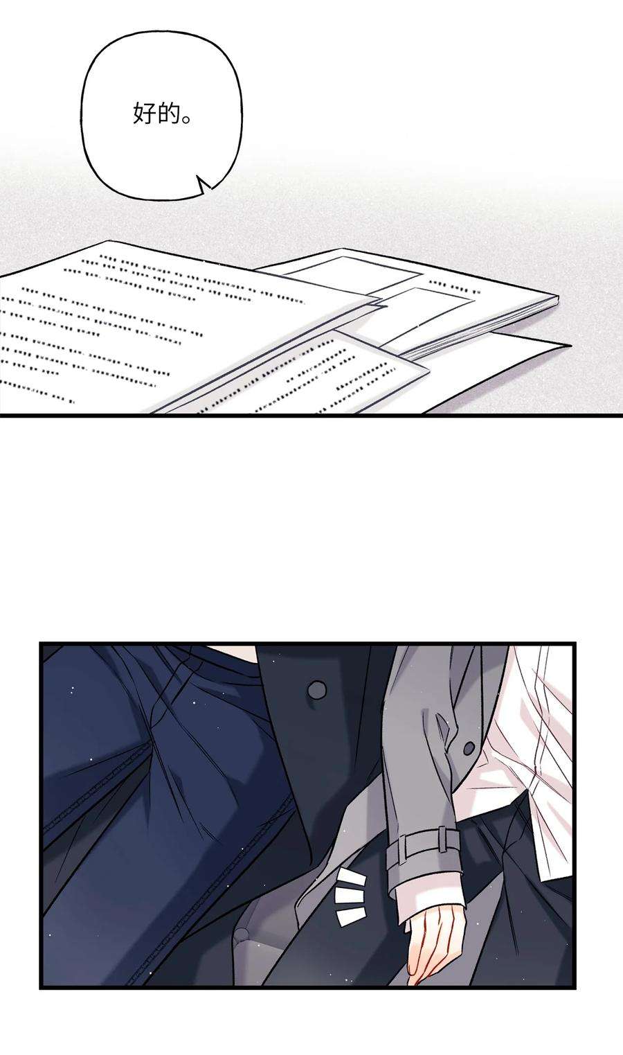 顶流男团的私生活05 我不需要